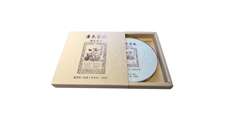 茶餅紙盒包裝